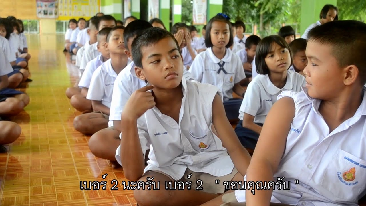 คนดี คนไม่ดี โรงเรียนบ้านหินกอง