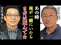 さだまさしデビュー時のユニット”グレープ”が47年ぶりに再結成!明かされた解散理由に驚愕!相棒・吉田政美が語った思い出に涙【芸能】