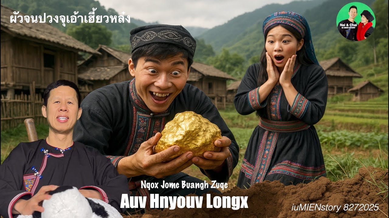 NQOX JOMC BUANGH AUV HNYOUV LONGX | iu MIEN story 8.27.2025