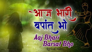 Aaaja Bhaari Barshat Bho | आज भारी बर्षात भो | Sangita Pradhan | Hari Lamsal | Mira Gajurel