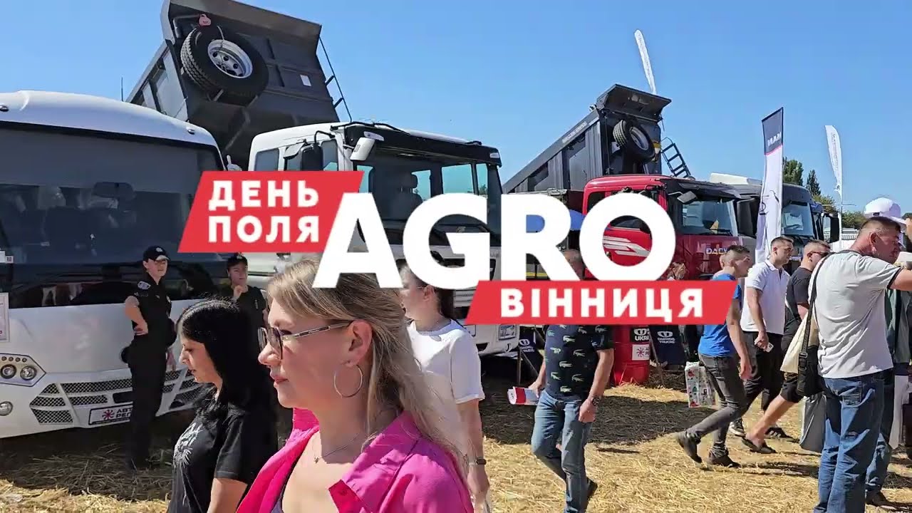 АВТО-РЕГІОН - ДЕНЬ ПОЛЯ «АГРО ВІННИЦЯ 2025»  🌽🚜 