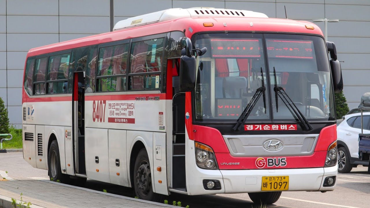 안산 버스 8407 (킨텍스제2전시장 ~ 범계역)