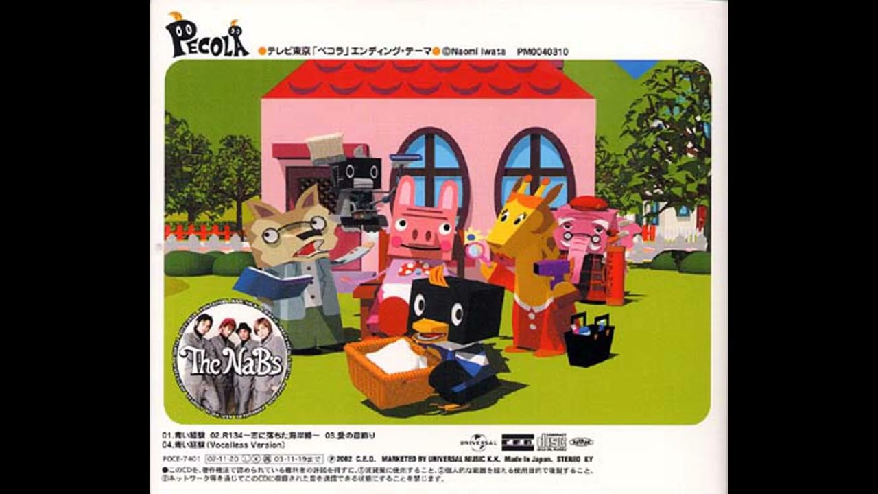 The NaB's – 青い経験 | Track 02 - R134～恋に落ちた海岸線～