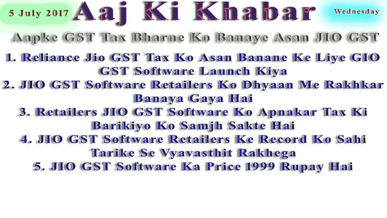 Reliance Jio Ne Launch Kiya GIO GST Software Janiye in Hindi