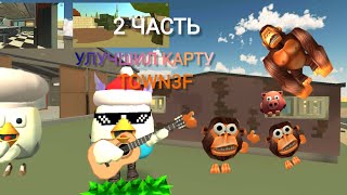 улучшил карту TOWN3F 2 часть