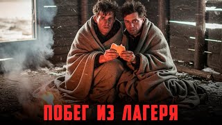 видео: ПОБЕГ ИЗ ЛАГЕРЯ: Как Два Брата Обманули Систему в 1950! картинка: ПОБЕГ ИЗ ЛАГЕРЯ: Как Два Брата Обманули Систему в 1950!