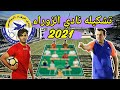 تشكيله نادي الزوراء العراقي للموسم2021 
