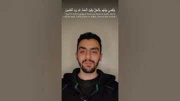 أواخر سورة الزمر - رواية ورش عن نافع - القارئ أيمن شقيرة - Surah Az-Zumar 🤍