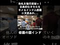 【インド修羅】改札を強行突破ッ！古典的なキセルをキメるインド人修羅に天罰を願う　 #インド #旅行 #一人旅