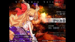 東方緋想天 萃香ストーリーセリフ集 Youtube