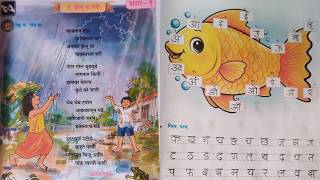 1 • Let’s Welcome the Rain • Zelu ya sari • Marathi • Grade 2 • New Syllabus 2026 • Explanation, ... screenshot 4