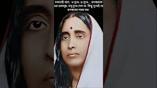 Download Lagu Jekhane Mayer Nam Sekhane Ananda Dham #maasaroda #ramkrishna #shorts। check description MP3