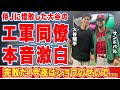 大谷翔平とのエ軍同僚・サンドバルがWBC侍Jに惜敗して漏らした"本音"がヤバい...「今夜はショウのせいで...」オオタニが最後にみせた男の2ベースヒットに拍手喝采!【WBC】