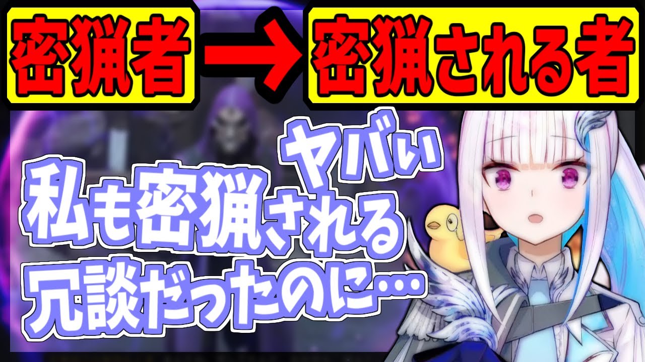 密猟者疑惑のリゼ・ヘルエスタ、いつの間にか密猟される側に・・・