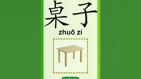 Chinese Vocabulary - HSK 1 桌子(zhuō zi) #146 中文词汇 桌子(zhuozi) APP学中文