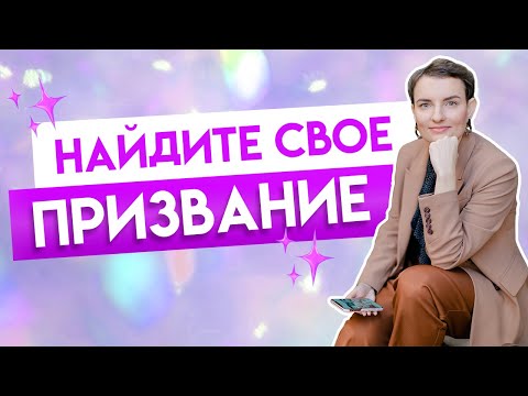 Вопрос: Как добиться самореализации?