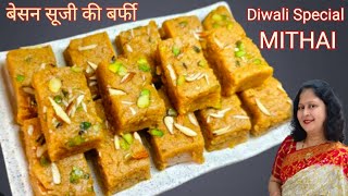 Besan & Suji ki Soft Danedar Barfi | Suji Besan Burfi | Diwali Special Barfi screenshot 1