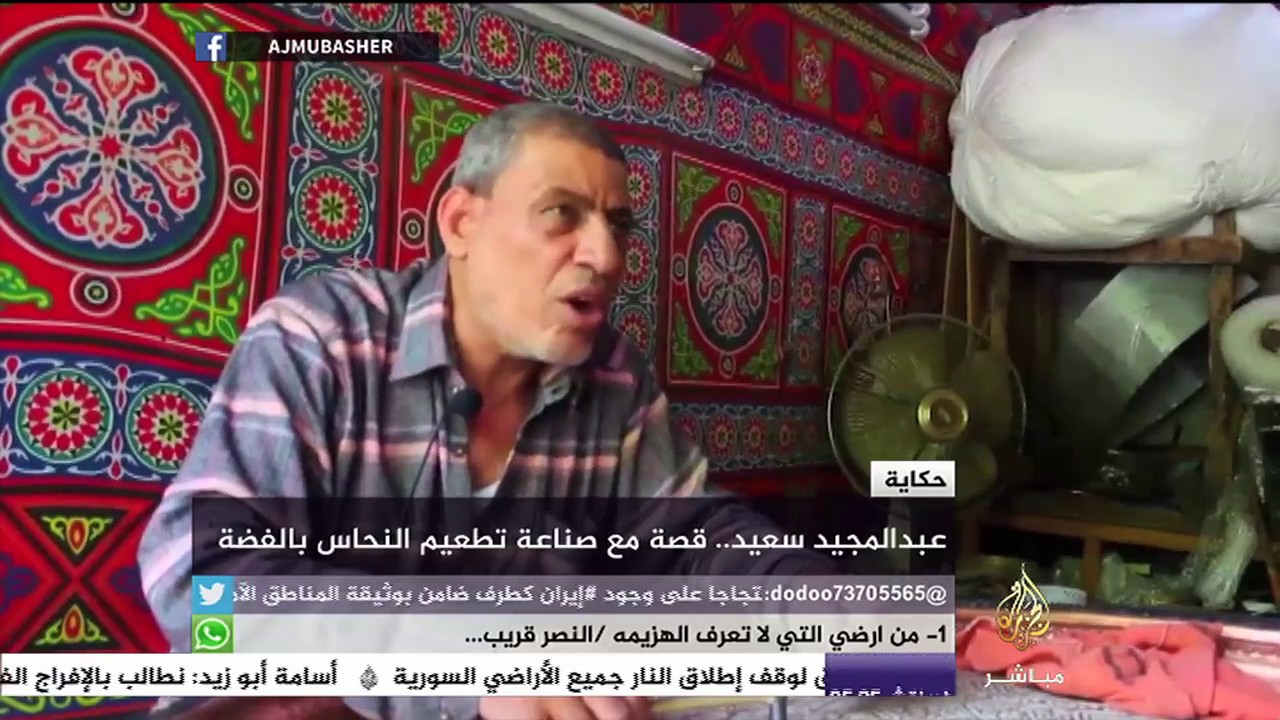حكاية صناعة تطعيم النحاس بالفضة