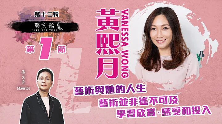 | EP13-1 | Vanessa Wong  |
