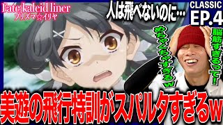 Fate/kaleid liner プリズマ☆イリヤ 同時視聴