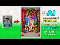 Holi Photo Editing with Gemini AI Prompt in Telugu | Trending Holi 2026 Photo Edit Tutorial
