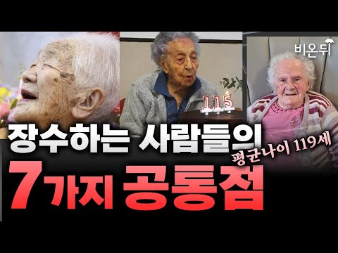축하드립니다 100세 유전자를 갖고 태어나셨습니다 / 서울아산병원 노년내과 <strong>이은주</strong>