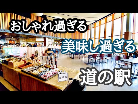 【北海道 上士幌道の駅】北海道道の駅ランキング1位！そして もう一つの道の駅も素敵