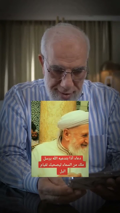 دعاء اذا بتدعيه الله يرسل لك ملك من السماء 😱‼️ وتدعى بهذا الدعاء فى صلاة قيام الليل . عمر عبد الكافي