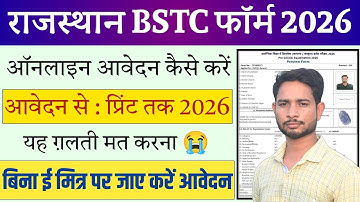 BSTC 2026 Online Form Kaise Bhare | Rajasthan Pre DElEd Form 2026 Apply Online || BSTC 2026 Form
