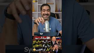 #syedalihaider #shortsfeed #trendingshorts #viralshorts #fypshortvideo
