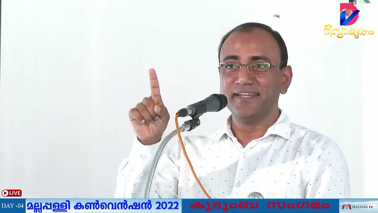 MALLAPPALLY CONVENTION 2022 | Kudumbayogam | Message: Evg. Daniel Varghese Punalur
