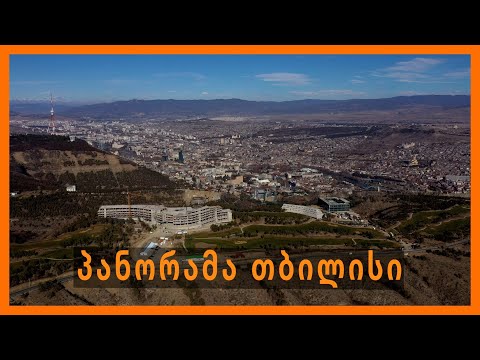 \"პანორამა თბილისი\" საბაგირო ბოძს აშენებს - ტფილისის ჰამქარი