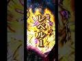 【検証】再起を持っているULTRAフリーザなら『レベル1』で使った結果...【ドラゴンボールレジェンズ】#ドラゴンボールレジェンズ #ドラゴンボール #レジェンズ #dblegends #dbl