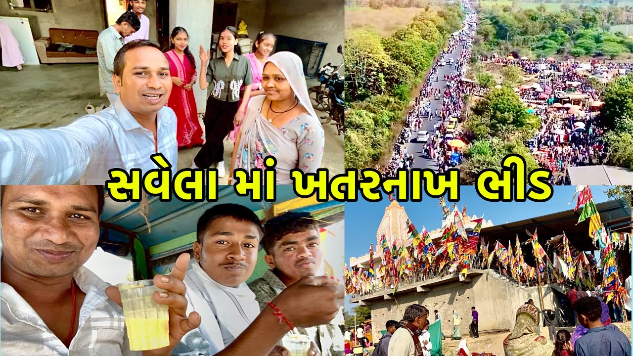 🚩સવેલા માં મૈબીજ ભરવા ખૂબ જ લોકો ઉમટ્યા 😮