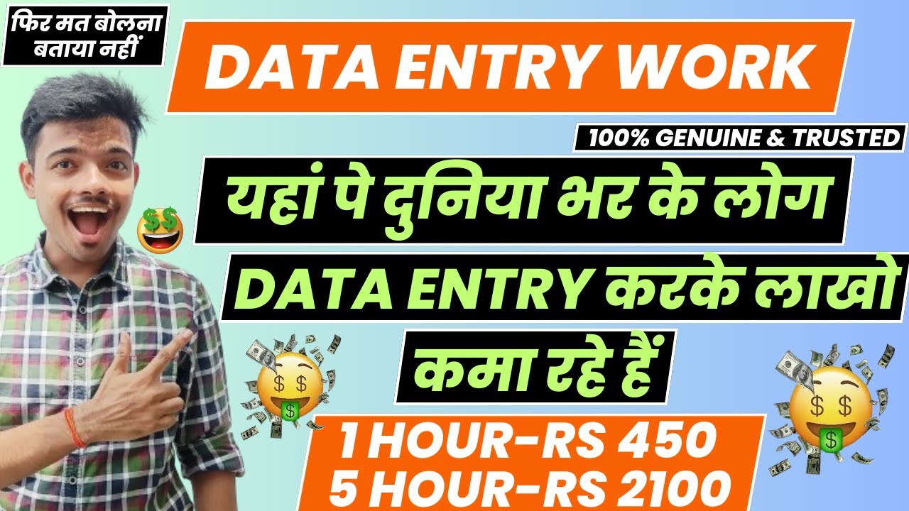 data entry job from home | data entry jobs work from home | data entry ...