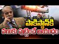 భయంతో పాక్..! | PAK VS RUSSIA WAR | Suman TV SAI