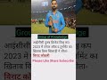 Virat Kohli Icc player of the tournament - #iccworldcup2023 | #shorts