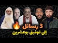 Are You Alright Bouachrine The Faith Is Upheld By Men Including Abu Naeem Stay Away From The 