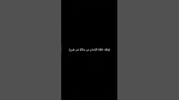 ﴿وَلَقَدْ خَلَقْنَا الْإِنسَانَ مِن سُلَالَةٍ مِّن طِينٍ﴾#سورة_المؤمنون #الشيخ_ياسر_الدوسري #قرآن