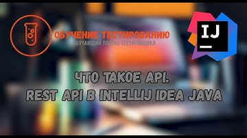 Rest API Junit5 в Intellij IDEA JAVA
