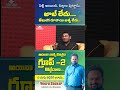 Group 2 Ranker Veera Shekar | Bhishma Academy | BK RAO Sir | TSPSC APPSC | #shorts #success #upsc