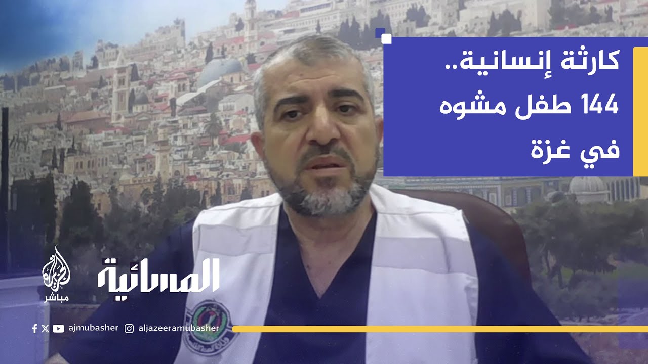 البرش: القطاع ينهار صحيًا… وسوء التغذية يهدد حياة آلاف الأطفال