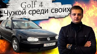 A stranger among his Volkswagen Golf 4 / Volkswagen Golf 4 Bora Jetta