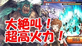 ムゲンお試しグリームニルソロ グラブル Youtube