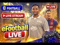 Rank Push efootball divison league || Efootball live stream #efootball #live #pes