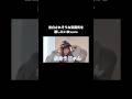 やばい男友達www