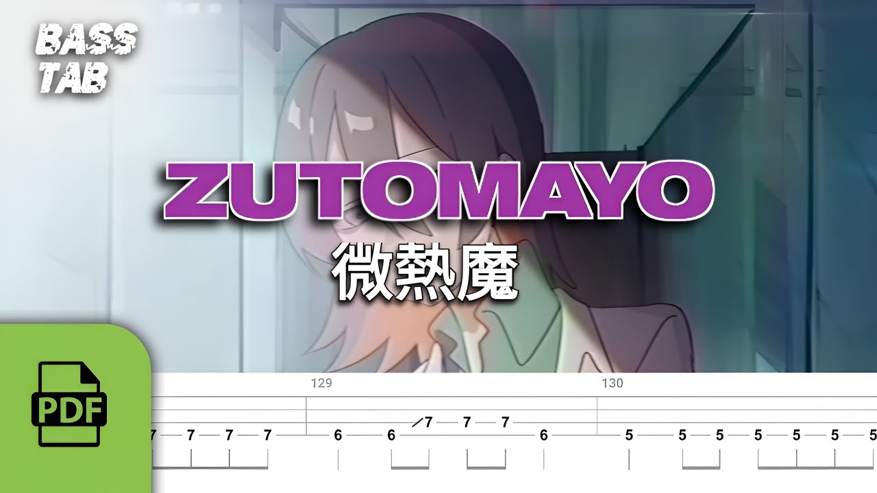 TAB譜付ベース】ずっと真夜中でいいのに。(ZUTOMAYO) - 微熱魔