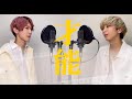UPSTART / 才能 (SHUN./CHIBA from BUZZ-ER.)
