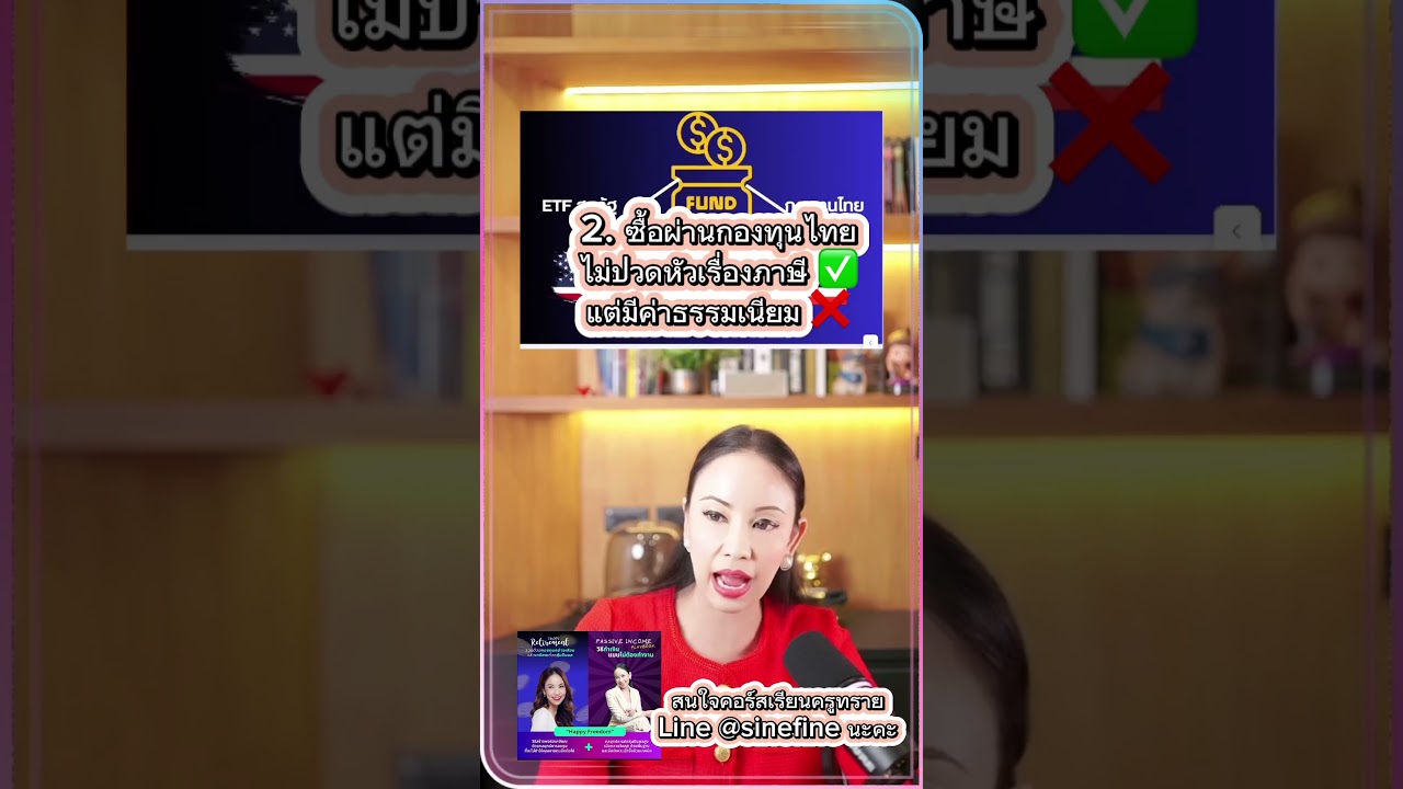 เราจะลงทุนในดัชนีS&P 500 ยังไงได้บ้าง  