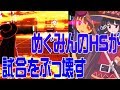 【#コンパス】めぐみんがHSを打つと試合がひっくり変える！超ヘビー級の必殺技！！【このすばコラボ】